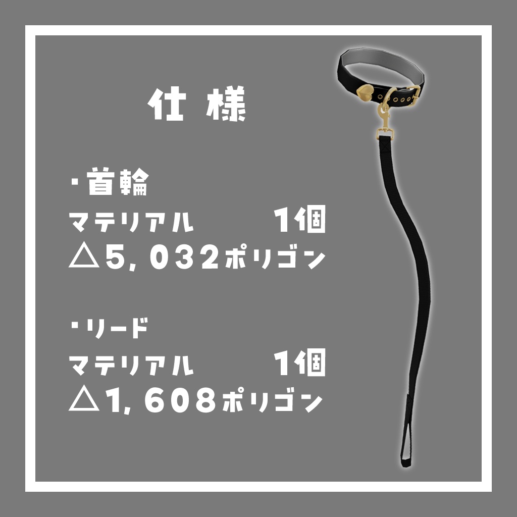 触れるリード付き首輪