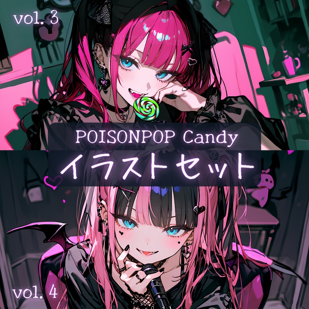 POISONPOP Candy イラストセットvol.3-4【未公開イラスト付き】