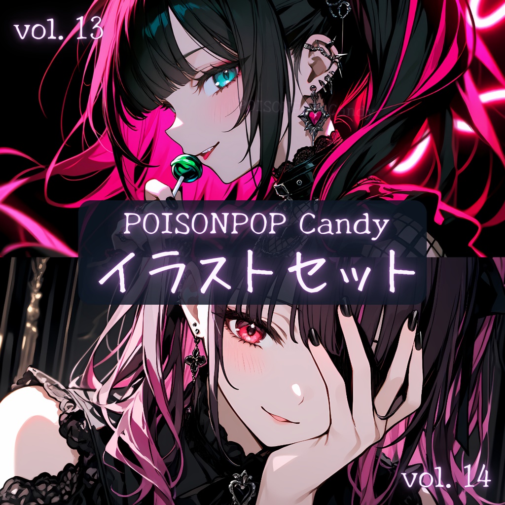 POISONPOP Candyイラストセットvol.13-14【未公開イラスト付き】