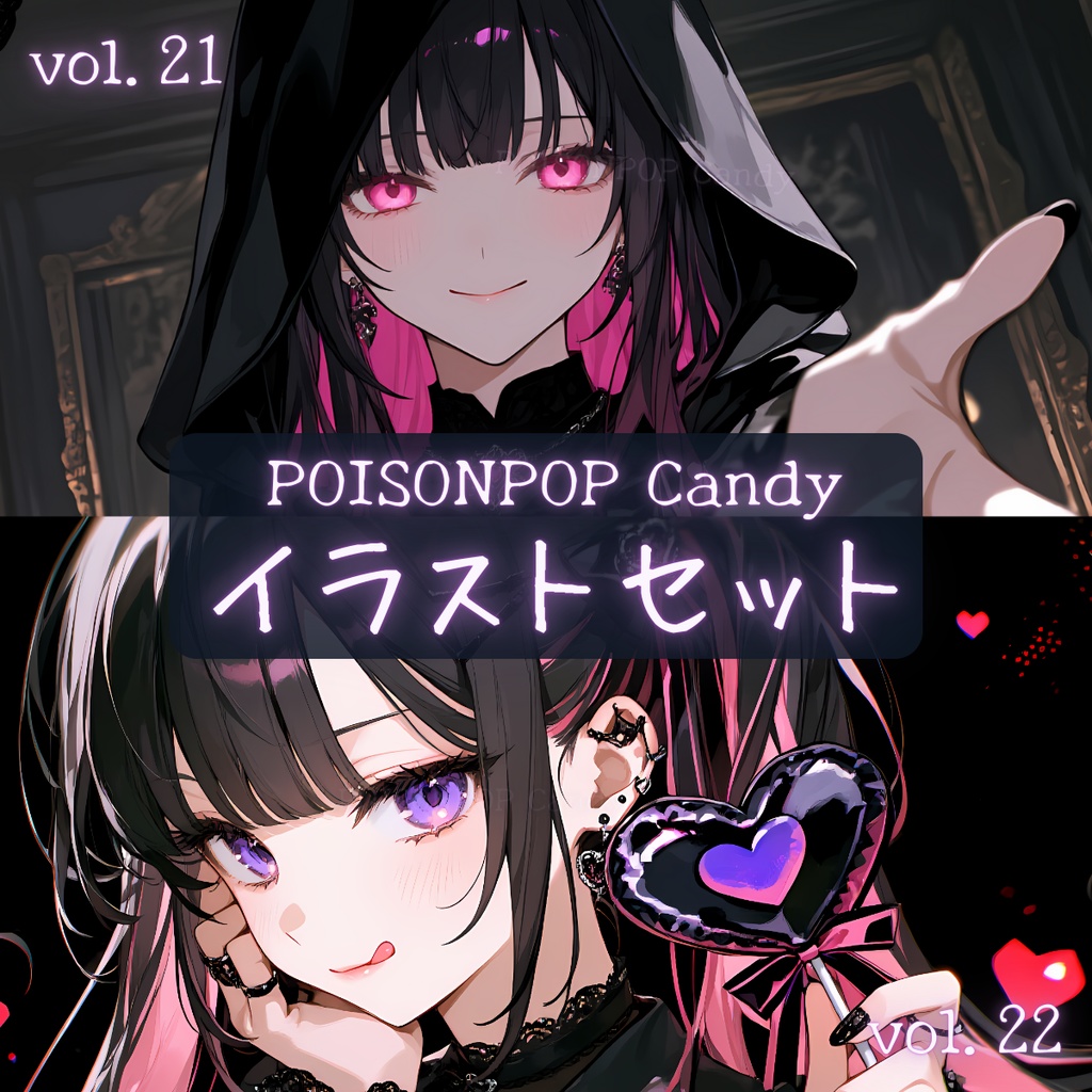 POISONPOP Candyイラストセットvol.21-22【未公開イラスト付き】