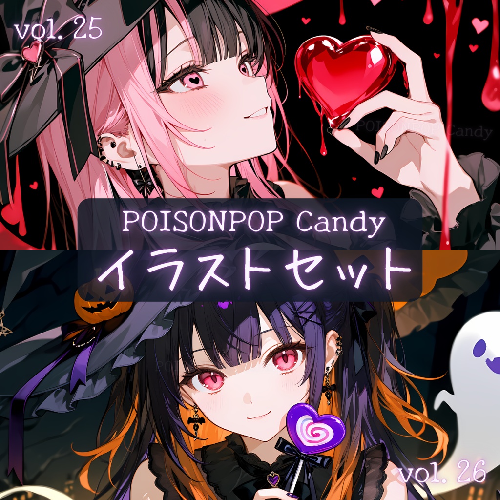 POISONPOP Candyイラストセットvol.25-26