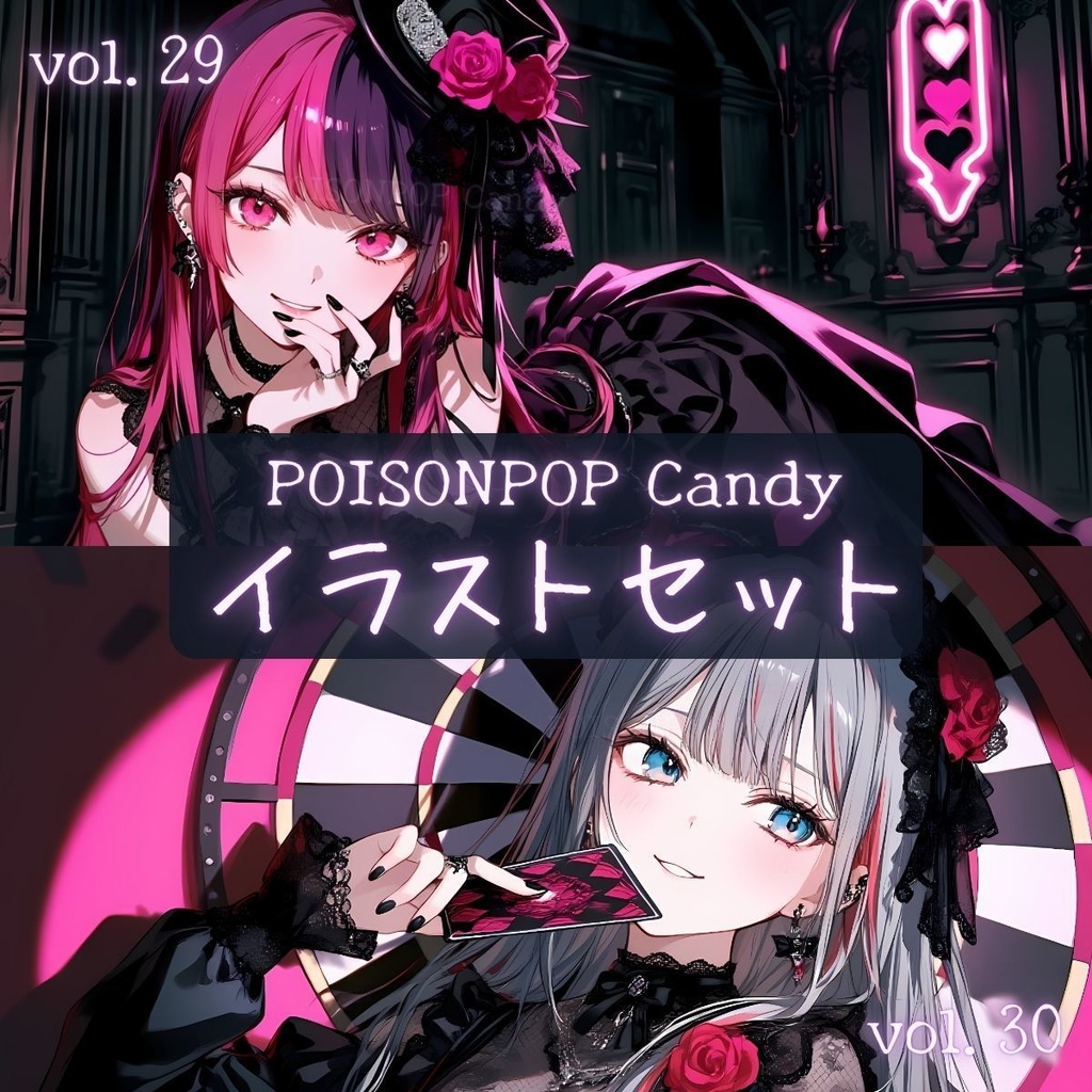 POISONPOP Candyイラストセットvol.29-30【未公開イラスト付き】