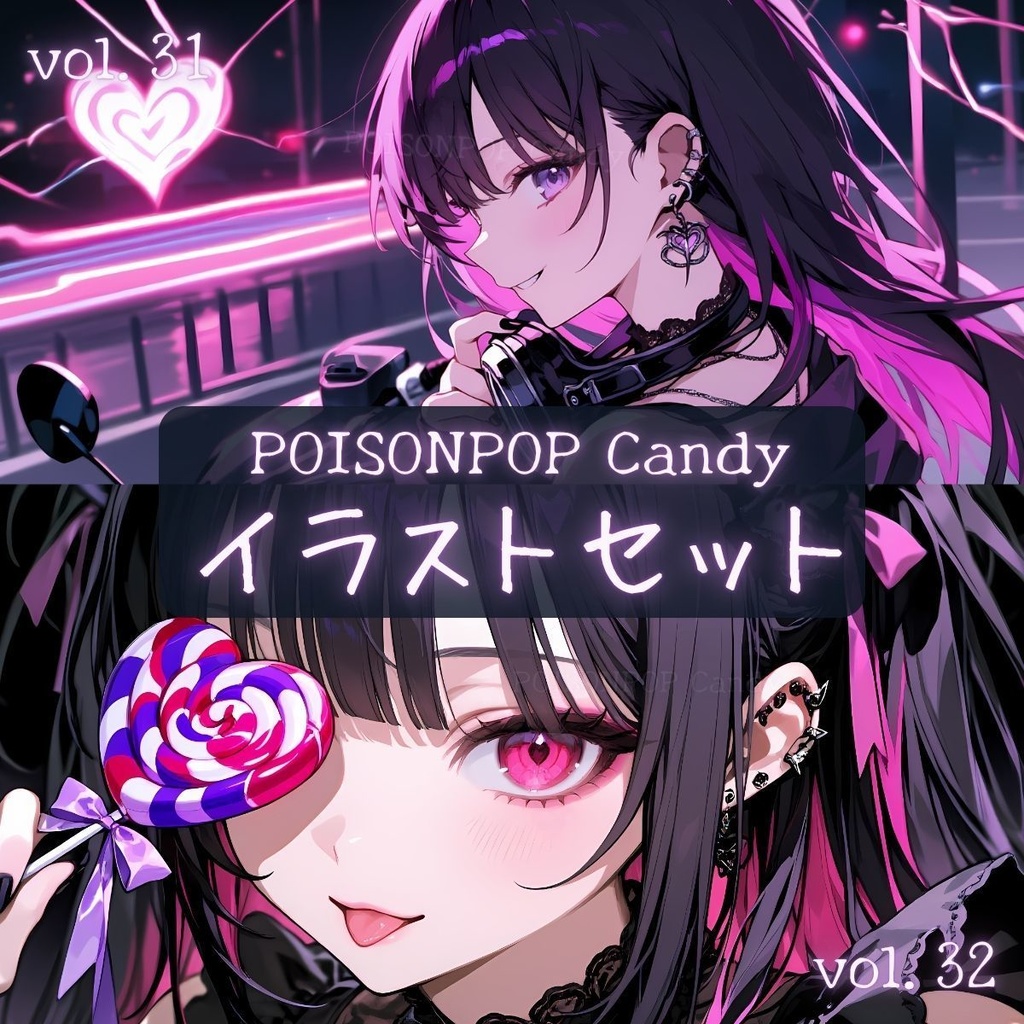 POISONPOP Candy イラストセットvol.31-32【未公開イラスト付き】