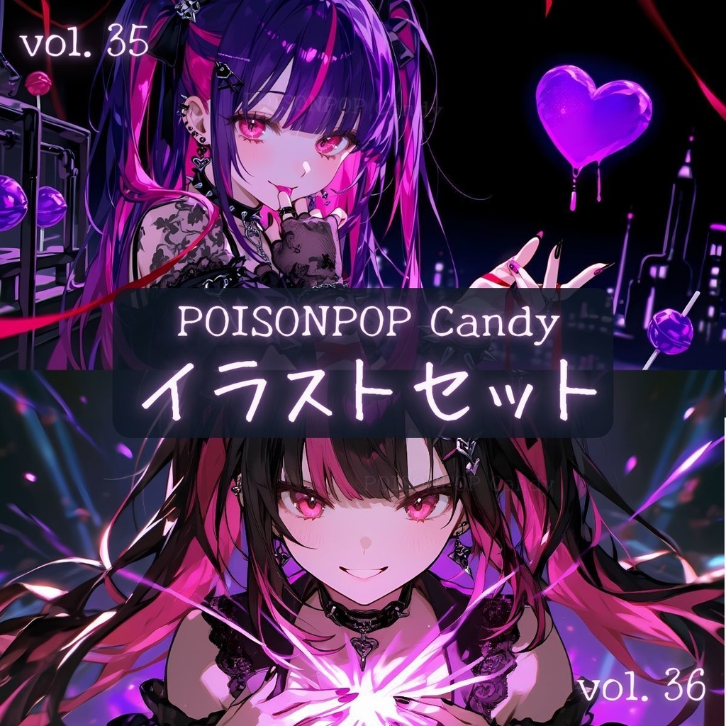 POISONPOP Candyイラストセットvol.35-36【未公開イラスト付き】