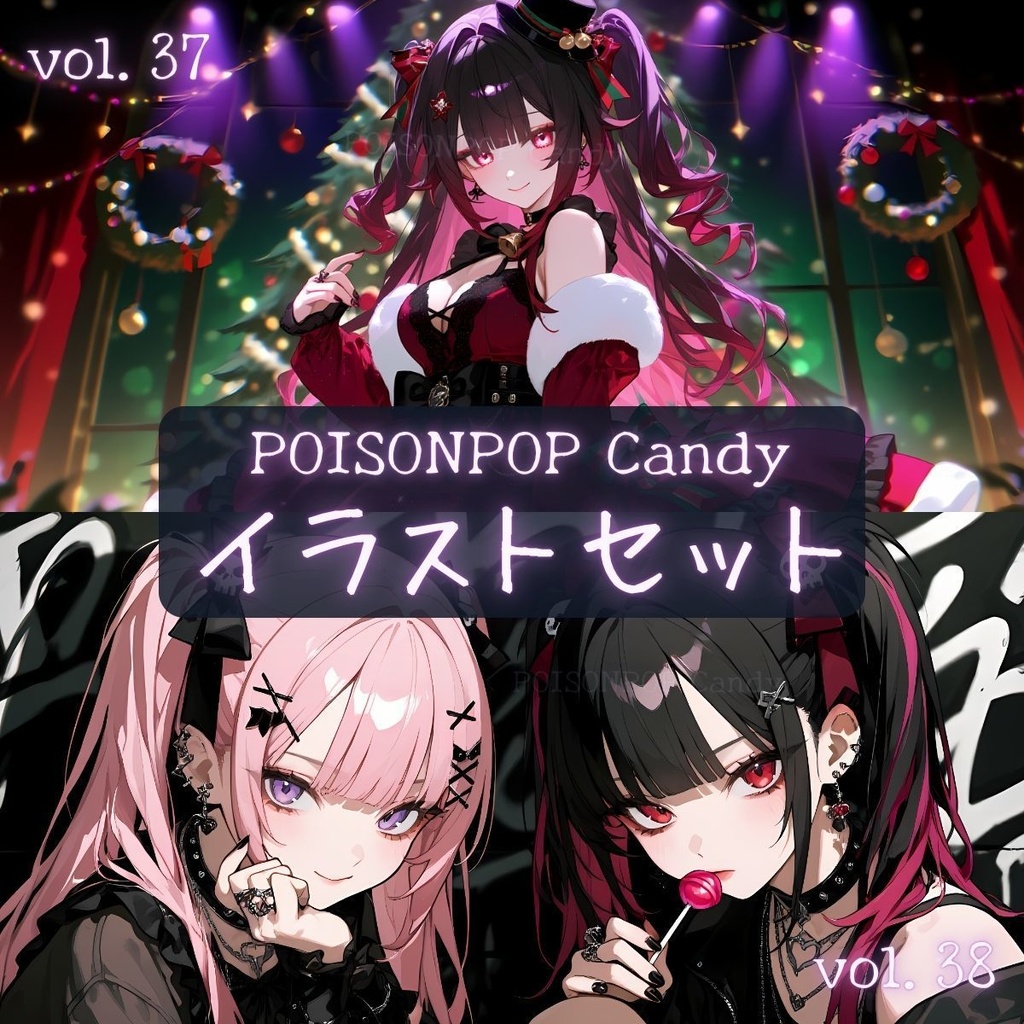 POISONPOP Candyイラストセットvol.37-38【未公開イラスト付き】