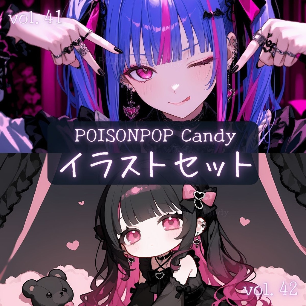 POISONPOP Candyイラストセットvol.41-42【未公開イラスト付き】