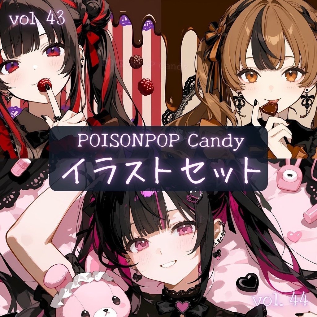 POISONPOP Candyイラストセットvol.43-44【未公開イラスト付き】