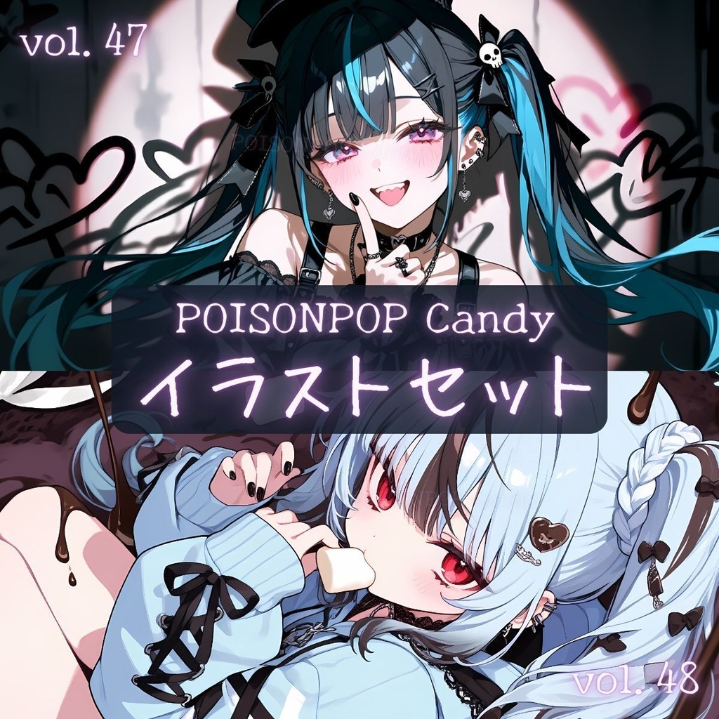 POISONPOP Candyイラストセットvol.47-48【未公開イラスト付き】