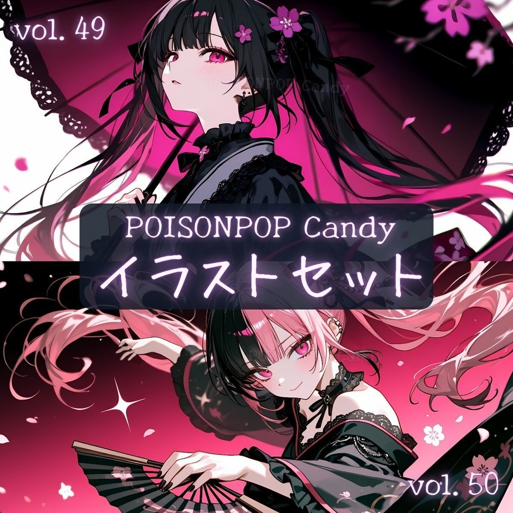 POISONPOP Candyイラストセットvol.49-50【未公開イラスト付き】