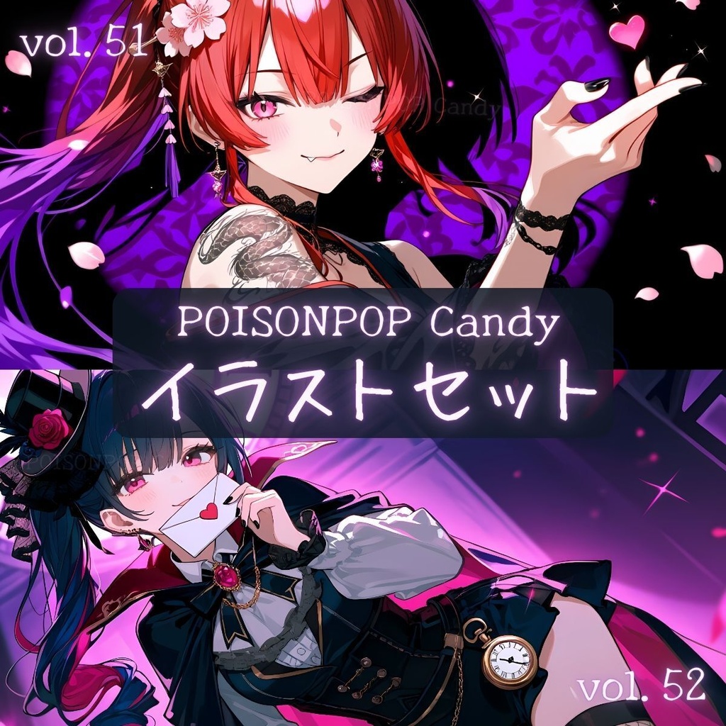 POISONPOP Candyイラストセットvol.51-52【未公開イラスト付き】