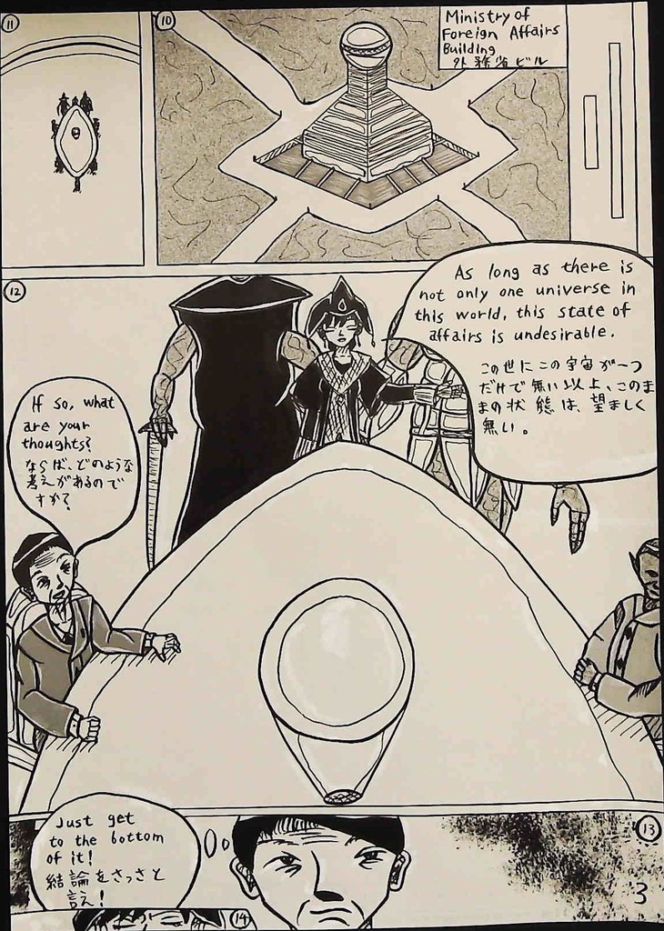 Creator(Space Episode 1) 創造主(宇宙編1話)