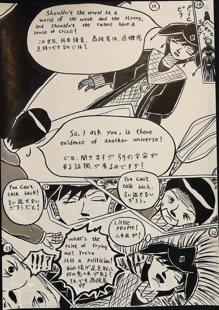 Creator(Space Episode 1) 創造主(宇宙編1話)