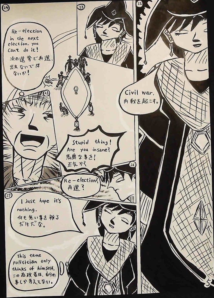 Creator(Space Episode 1) 創造主(宇宙編1話)