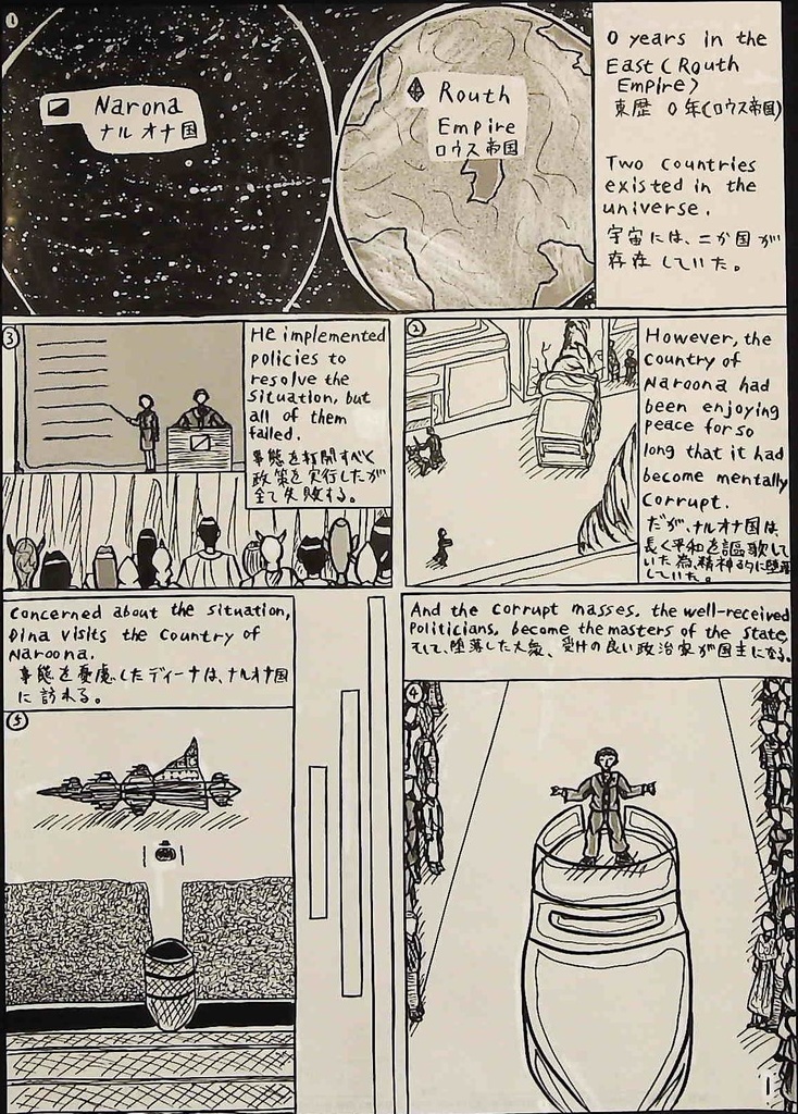 Creator(Space Episode 1) 創造主(宇宙編1話)