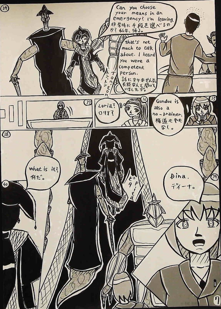 Creator(Space Episode 1) 創造主(宇宙編1話)