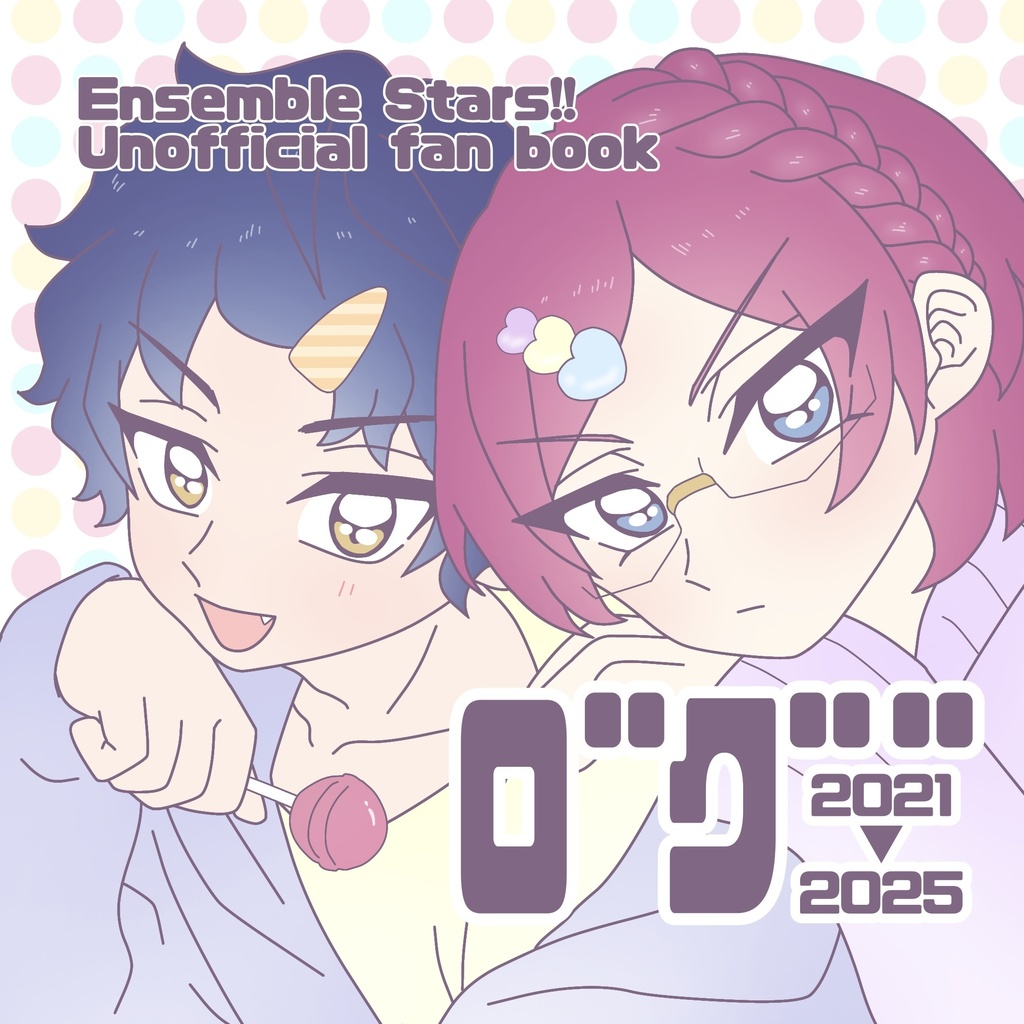 【新刊】ﾛ゛ｸﾞ゛