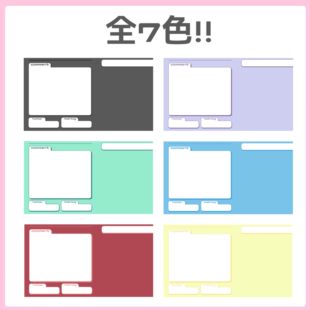 【フリー素材】シンプルかわいい雑談配信画面