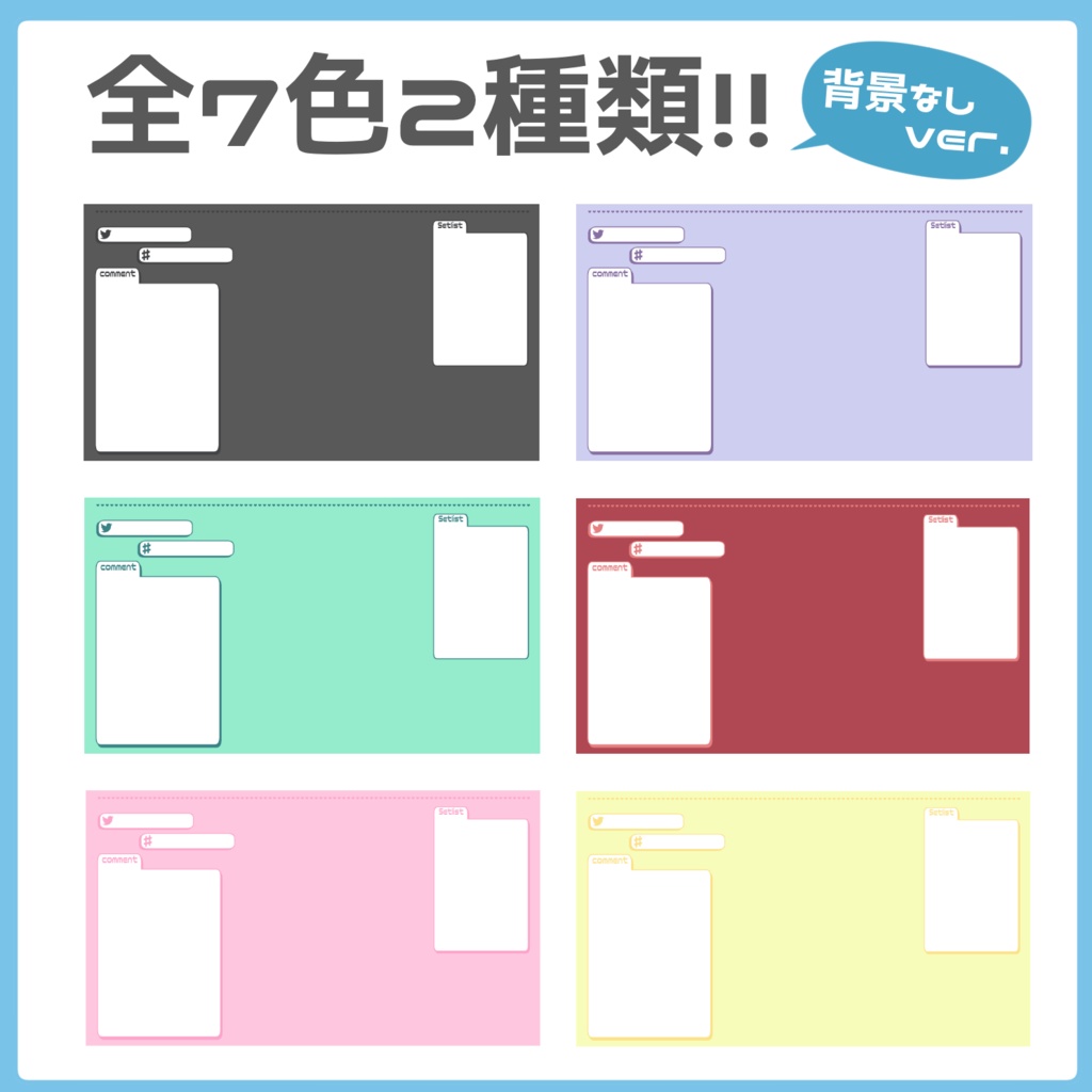 【フリー素材】シンプルかわいい歌枠配信画面