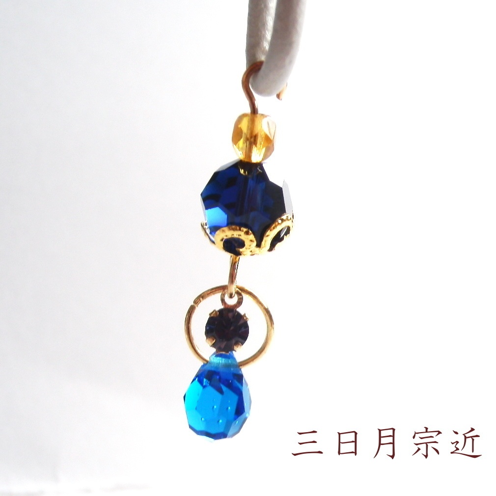 刀剣乱舞 三条 三日月宗近 石切丸 小狐丸 今剣 岩融 イメージ スワロフスキー チェコドロップ 片耳 ピアス イヤリング