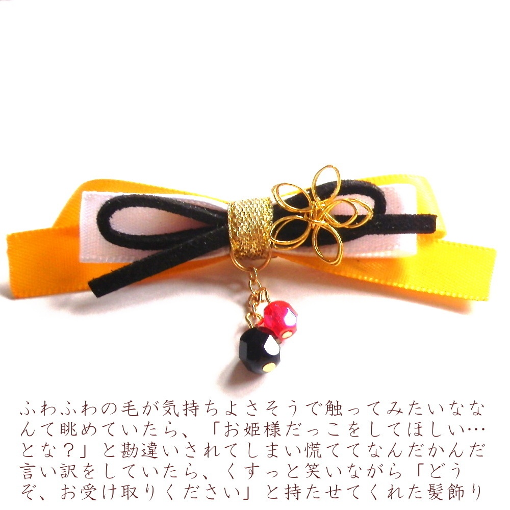 刀剣乱舞 三条 三日月宗近 小狐丸 石切丸 今剣 岩融 イメージ シチュエーション りぼん ヘアクリップ