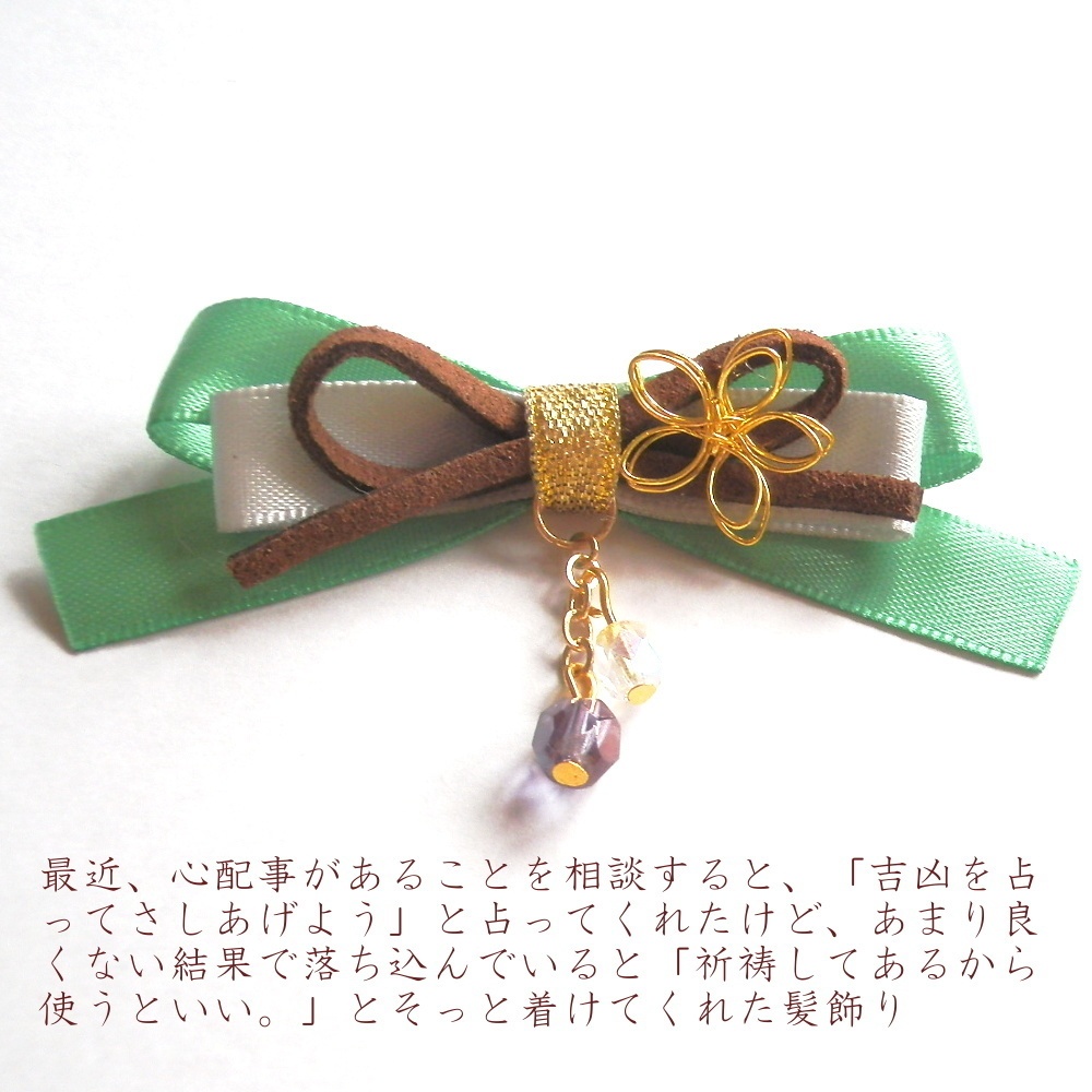 刀剣乱舞 三条 三日月宗近 小狐丸 石切丸 今剣 岩融 イメージ シチュエーション りぼん ヘアクリップ