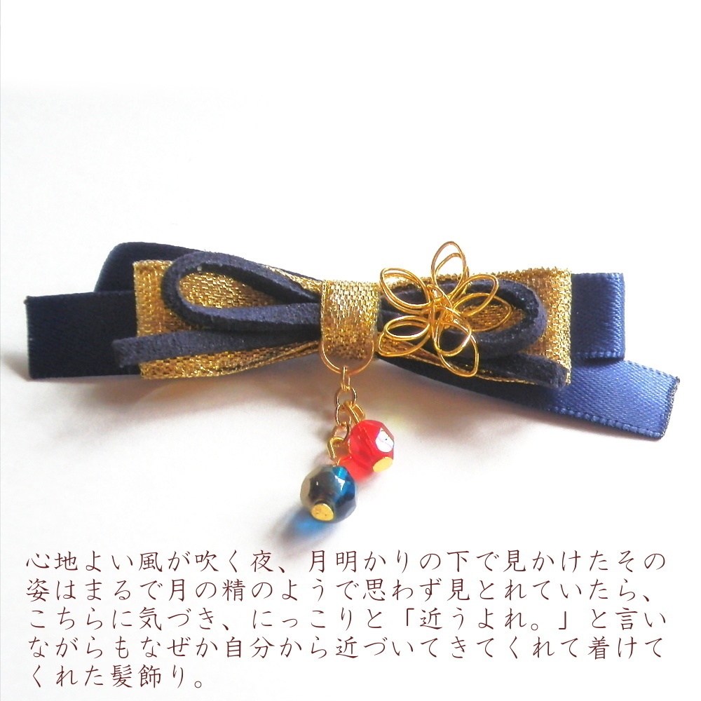 刀剣乱舞 三条 三日月宗近 小狐丸 石切丸 今剣 岩融 イメージ シチュエーション りぼん ヘアクリップ