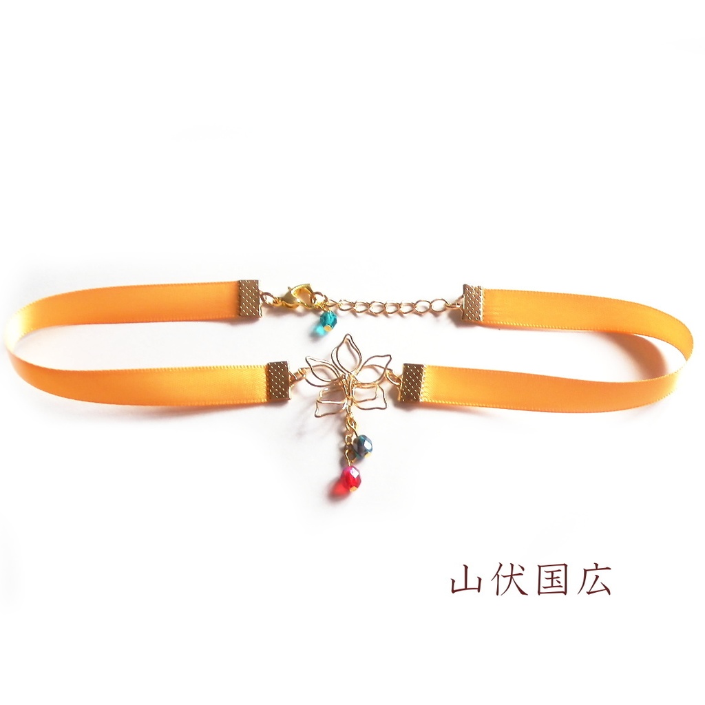 刀剣乱舞 国広三兄弟 山姥切国広 堀川国広 山伏国広 イメージ フラワー サテン リボン チョーカー ネックレス