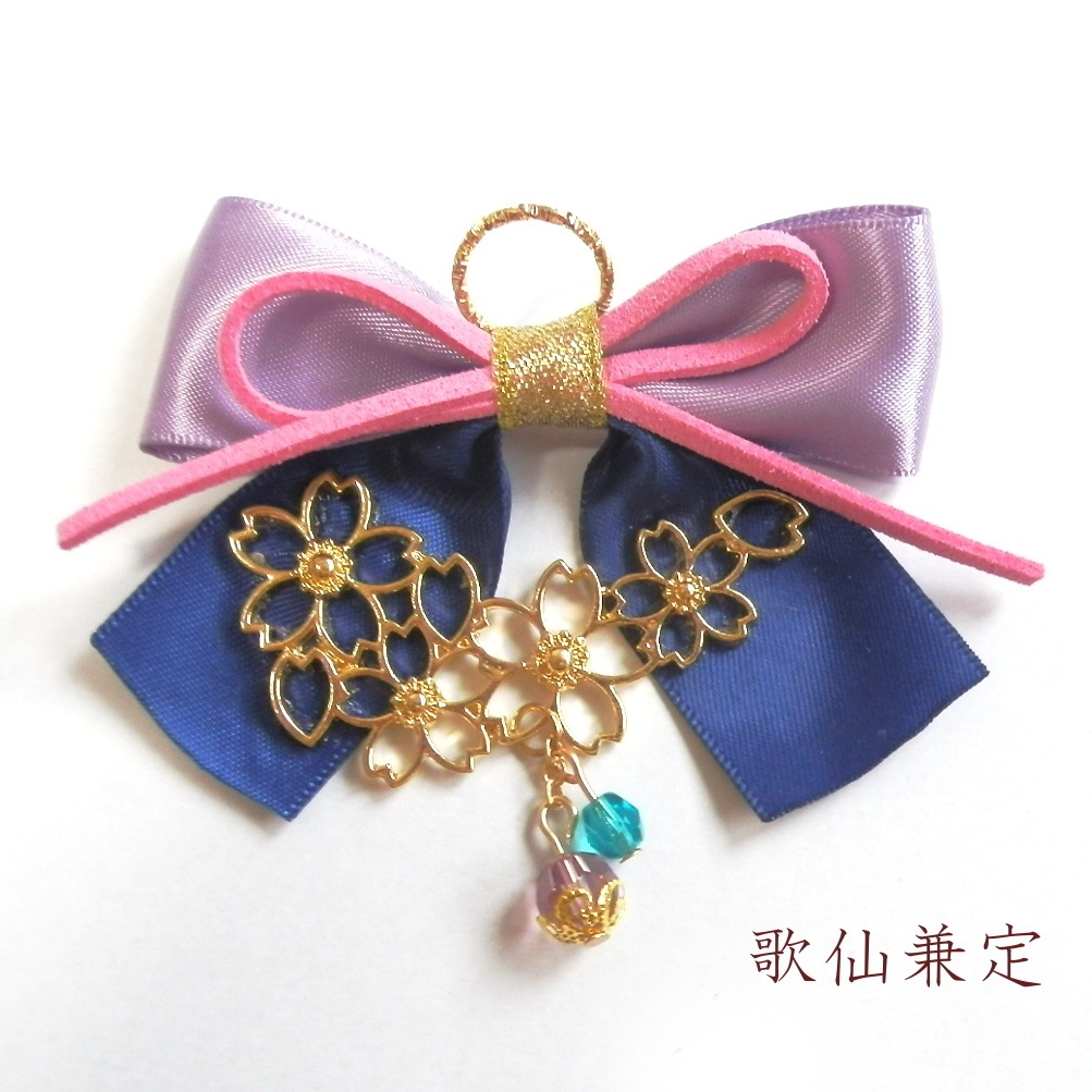 刀剣乱舞 兼定組 歌仙兼定 和泉守兼定 イメージ スワロフスキー さくらリボン バッグチャーム