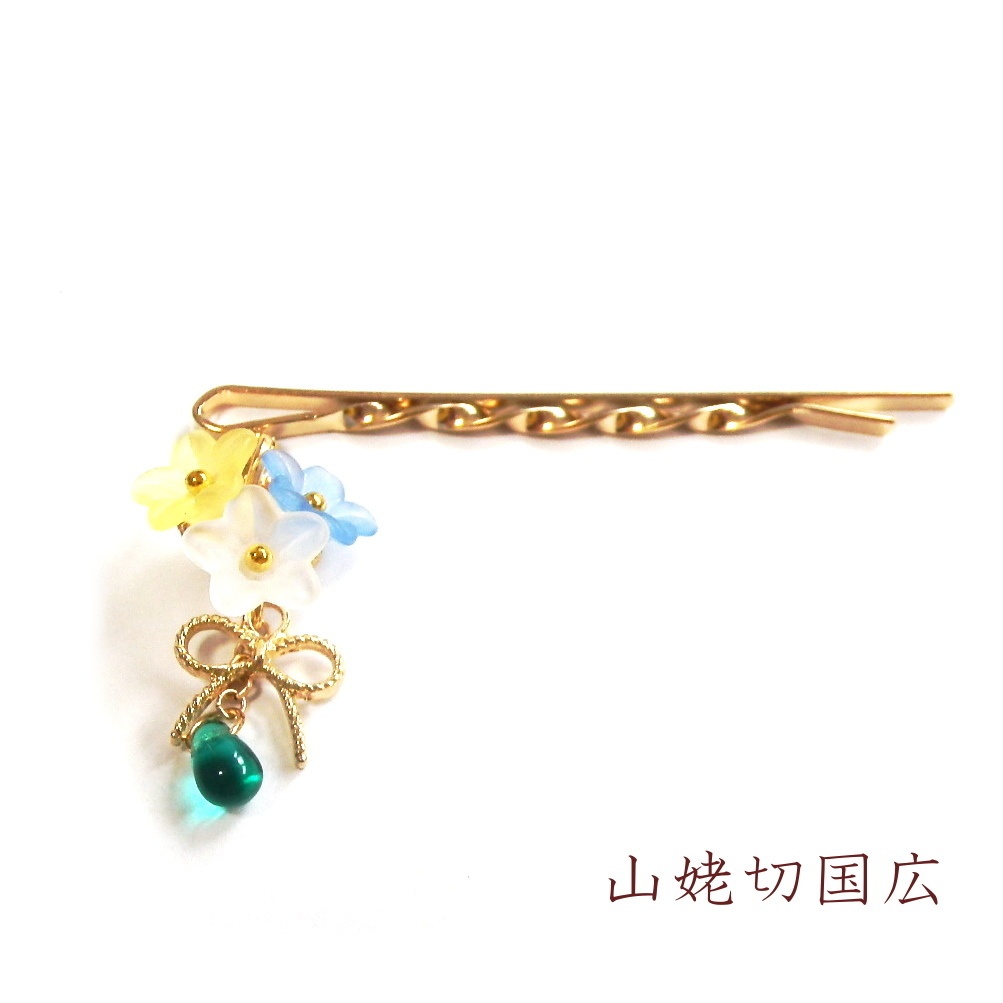 刀剣乱舞 国広三兄弟 山姥切国広 堀川国広 山伏国広 イメージ フラワー ドロップ ヘアピン きみに花束を。