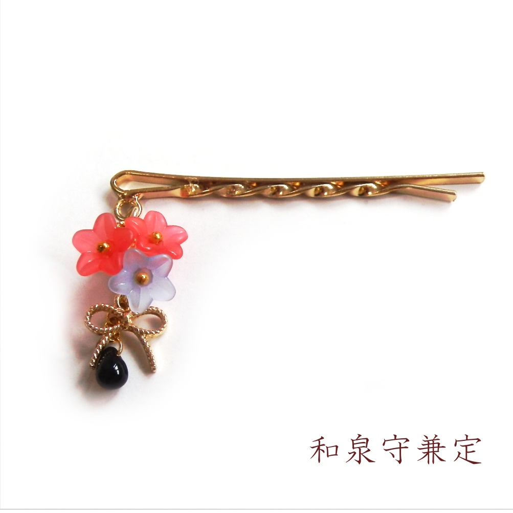 刀剣乱舞 兼定組 歌仙兼定 和泉守兼定 イメージ フラワー ドロップ ヘアピン きみに花束を。