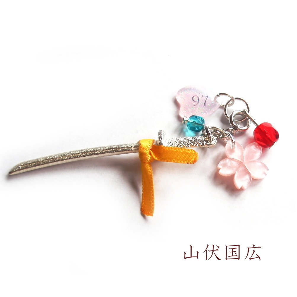 刀剣乱舞 国広三兄弟 山姥切国広 堀川国広 山伏国広 イメージ 刀身 りぼん ストラップ キーホルダー