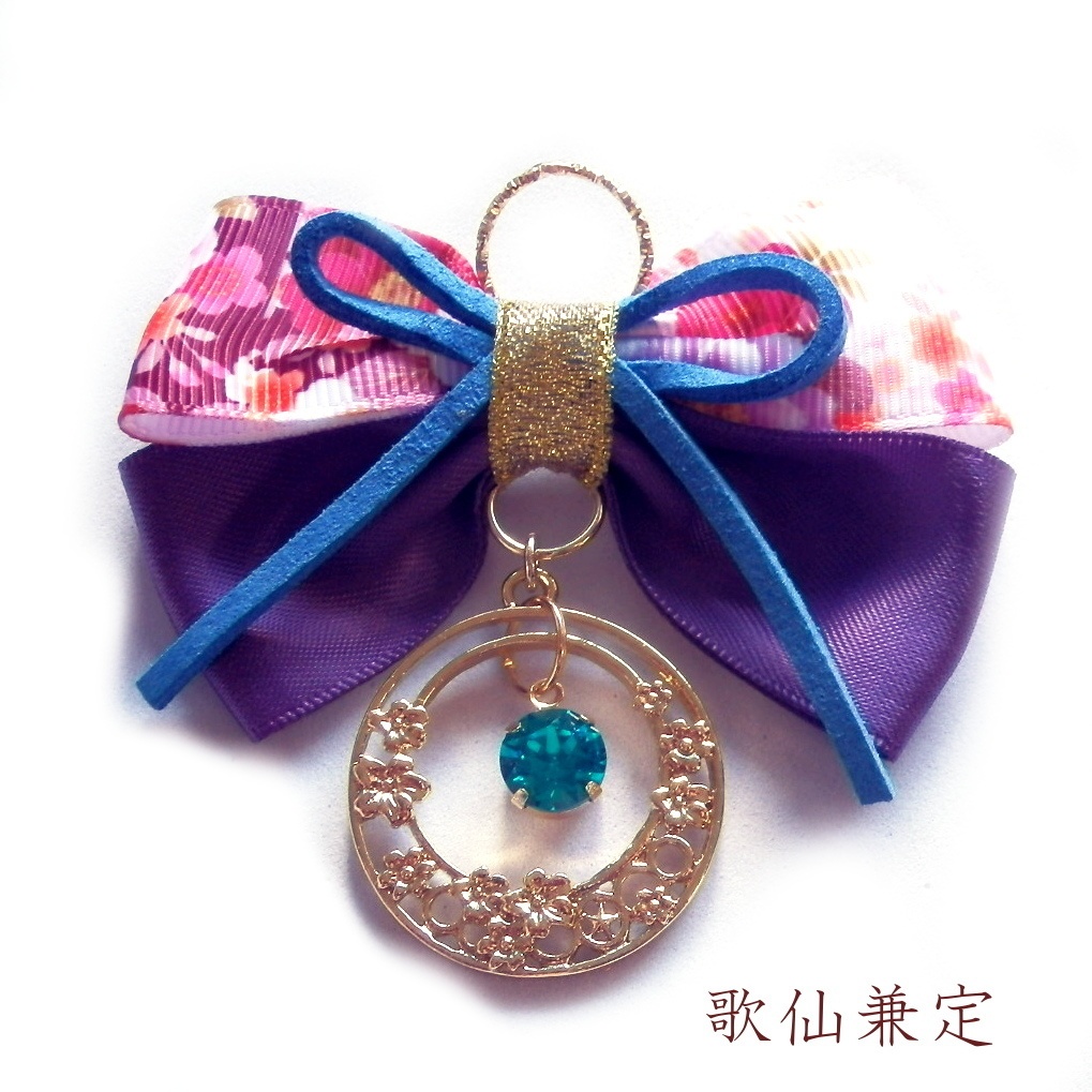 刀剣乱舞 初期刀 山姥切国広 加州清光 歌仙兼定 陸奥守吉行 蜂須賀虎徹  イメージ スワロフスキー 和風 リボン バッグチャーム