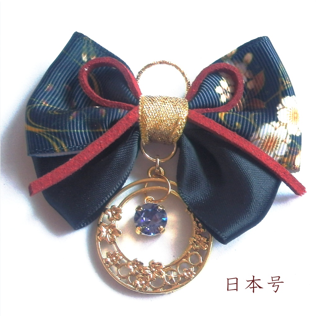 刀剣乱舞 三名槍 日本号 御手杵 蜻蛉切 イメージ スワロフスキー 和風 リボン バッグチャーム