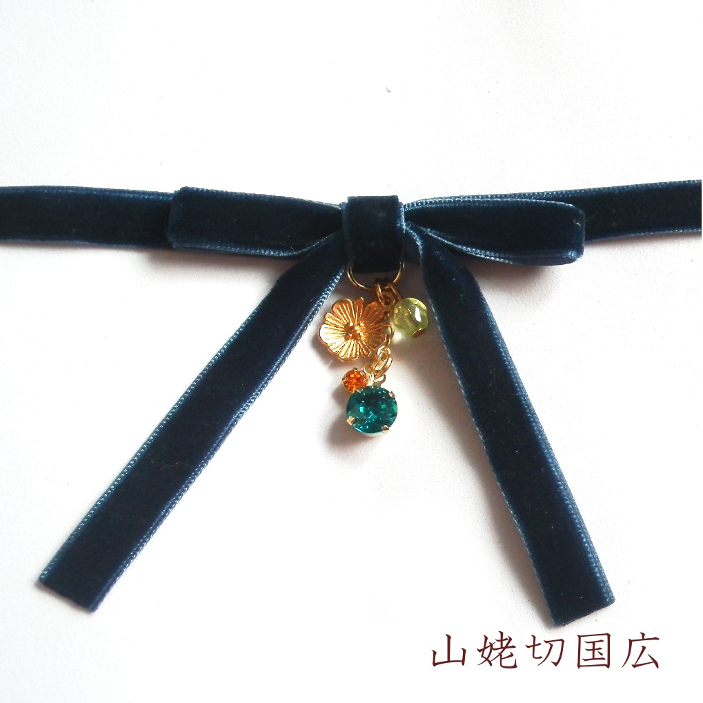 刀剣乱舞 国広三兄弟 山姥切国広 堀川国広 山伏国広 イメージ スワロフスキー さくら ベルベット リボン チョーカー ネックレス