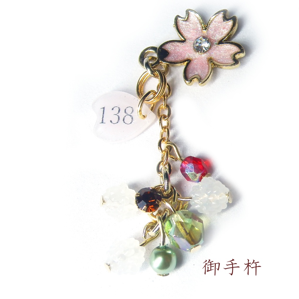 刀剣乱舞 三名槍 御手杵 日本号 蜻蛉切 イメージ 根兵糖 こんぺいとう 白 さくら ストラップ キーホルダー