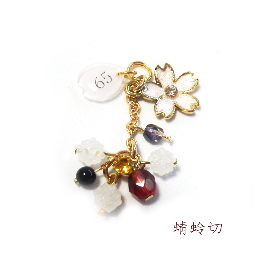 刀剣乱舞 三名槍 御手杵 日本号 蜻蛉切 イメージ 根兵糖 こんぺいとう 白 さくら ストラップ キーホルダー