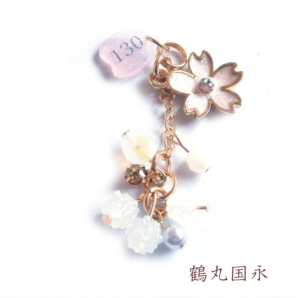 刀剣乱舞 伊達組 燭台切光忠 鶴丸国永 太鼓鐘貞宗 大倶利伽羅 イメージ 根兵糖 こんぺいとう 白 さくら ストラップ キーホルダー