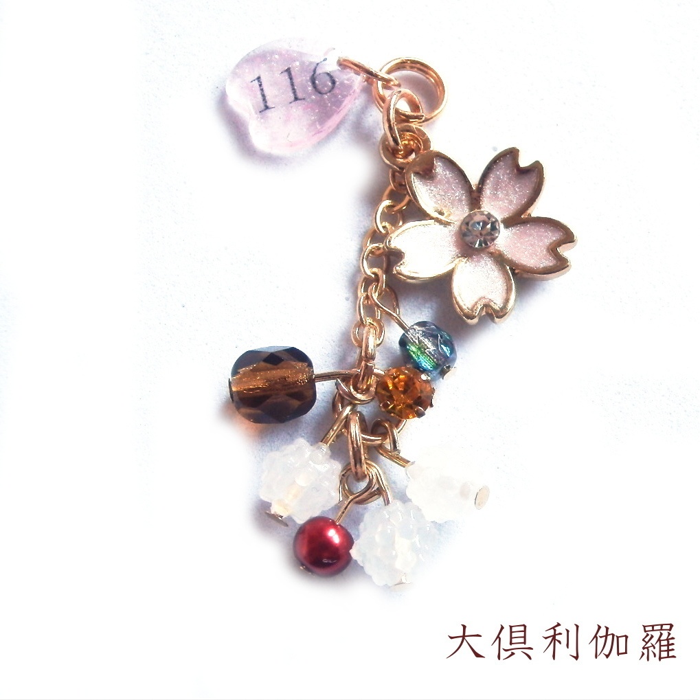 刀剣乱舞 伊達組 燭台切光忠 鶴丸国永 太鼓鐘貞宗 大倶利伽羅 イメージ 根兵糖 こんぺいとう 白 さくら ストラップ キーホルダー