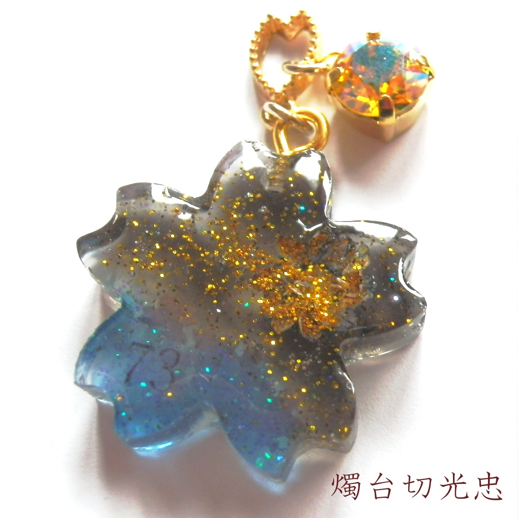 刀剣乱舞 伊達組 鶴丸国永 燭台切光忠 太鼓鐘貞宗 大倶利伽羅 イメージ さくら どろっぷ ストラップ キーホルダー