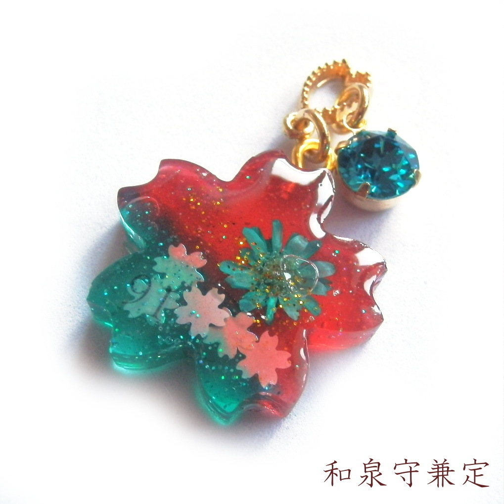 刀剣乱舞 沖田 土方組 加州清光 大和守安定 堀川国広 和泉守兼定 イメージ さくら どろっぷ ストラップ キーホルダー