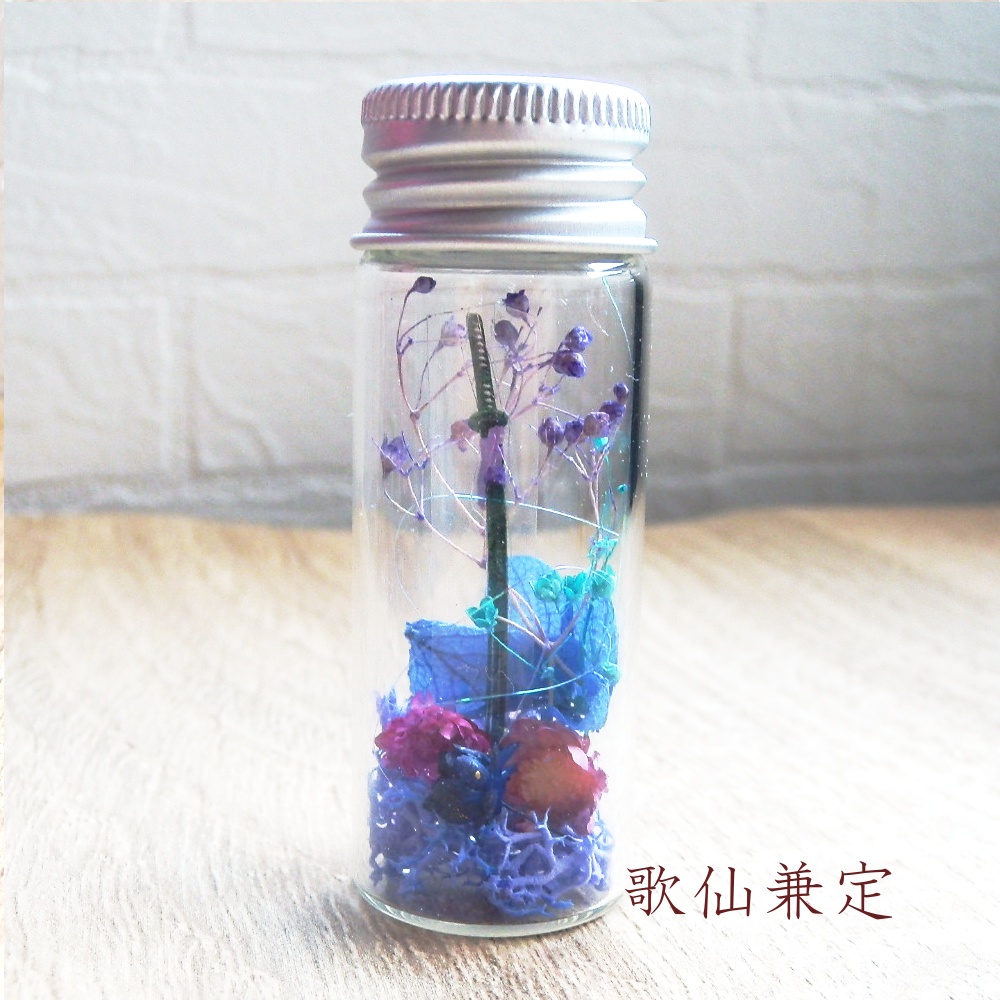 刀剣乱舞 初期刀 山姥切国広 加州清光 歌仙兼定 陸奥守吉行 蜂須賀虎徹 刀花水宮 ミニチュア 刀身 ハーバリウム