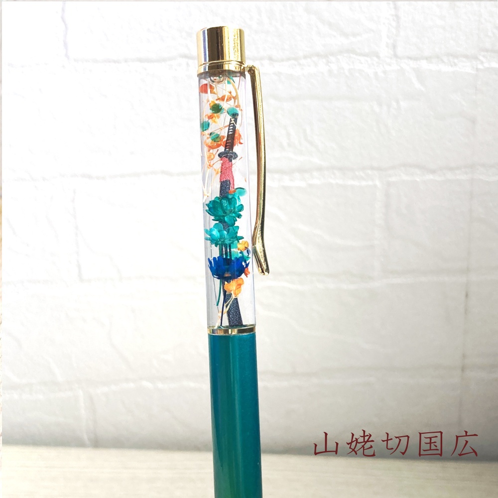 刀剣乱舞 初期刀 山姥切国広 加州清光 歌仙兼定 陸奥守吉行 蜂須賀虎徹 刀花水宮 刀身 ハーバリウム ボールペン 替芯付き