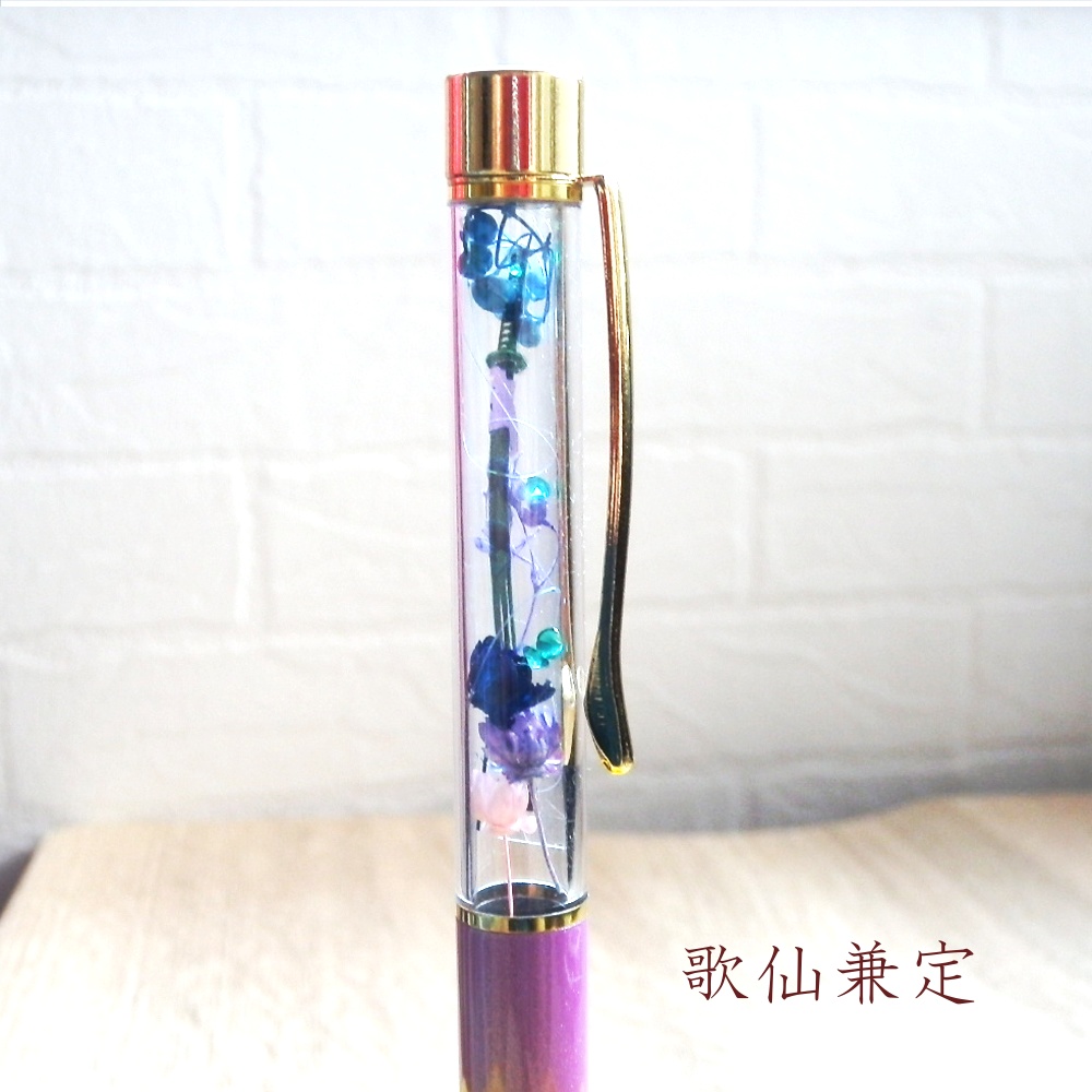 刀剣乱舞 初期刀 山姥切国広 加州清光 歌仙兼定 陸奥守吉行 蜂須賀虎徹 刀花水宮 刀身 ハーバリウム ボールペン 替芯付き