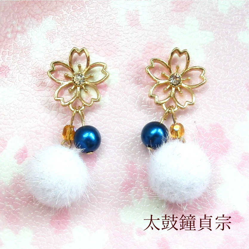 刀剣乱舞 織田組 伊達組 源氏 不動行光 薬研藤四郎 へし切長谷部 鶴丸国永 燭台切光忠 太鼓鐘貞宗 大倶利伽羅 髭切 膝丸 イメージ さくらふわふわ ピアス イヤリング ネックレス