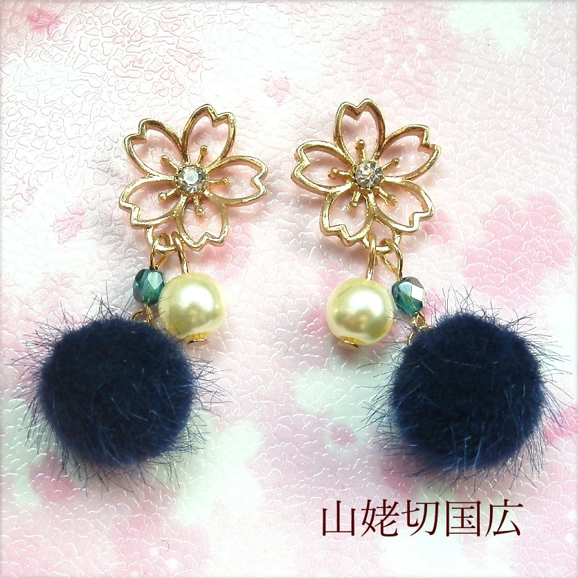 刀剣乱舞 国広三兄弟 初期刀 山姥切国広 堀川国広 山伏国広 加州清光 歌仙兼定 陸奥守吉行 蜂須賀虎徹 イメージ さくらふわふわ ピアス イヤリング ネックレス