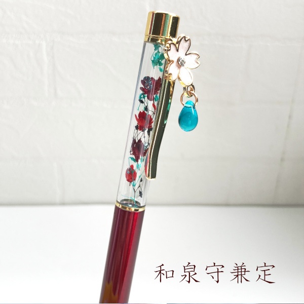 刀剣乱舞 初期刀 国広三兄弟 沖田・土方組 刀花水宮 さくらぺん ハーバリウム ボールペン 替芯付き