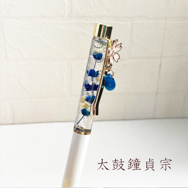 刀剣乱舞 織田組 伊達組 粟田口 貞宗 刀花水宮 さくらぺん ハーバリウム ボールペン 替芯付き