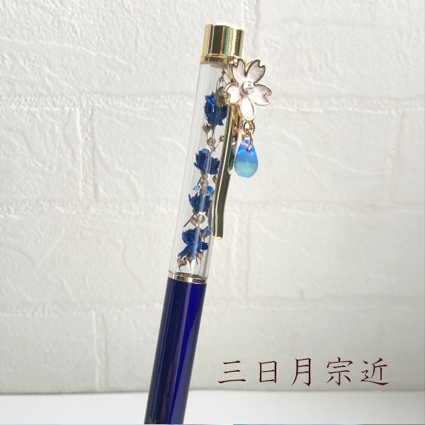 刀剣乱舞 三条 源氏 青江 三日月宗近 小狐丸 石切丸 今剣 岩融 髭切 膝丸 にっかり青江 数珠丸恒次 刀花水宮 さくらぺん ハーバリウム ボールペン 替芯付き