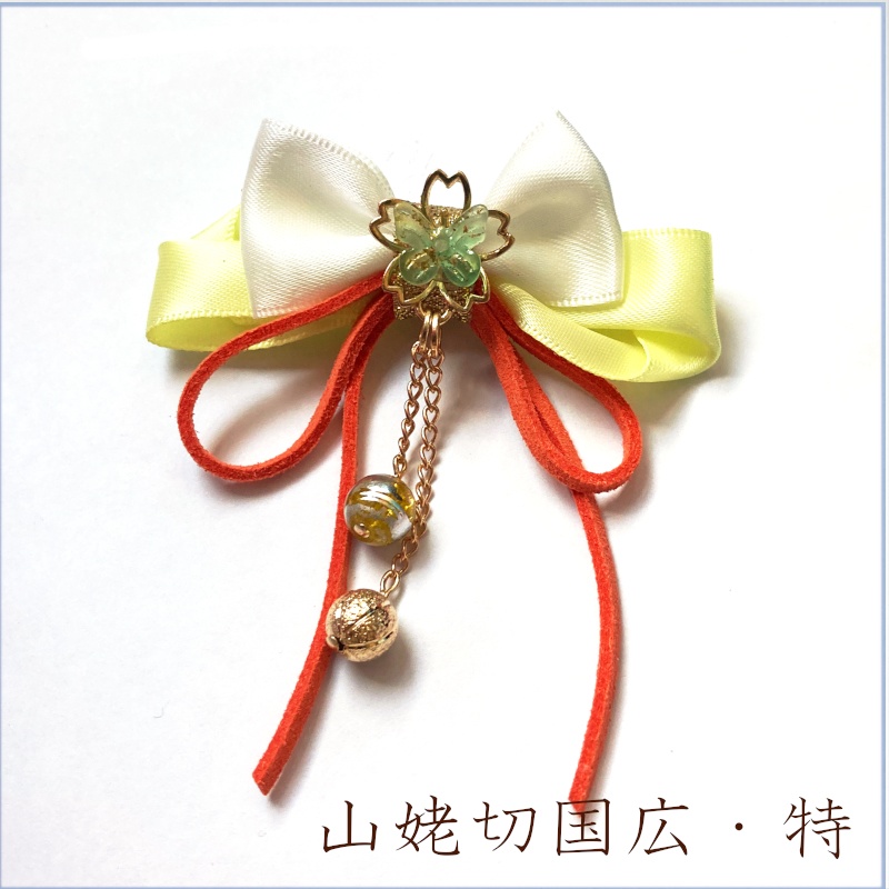 刀剣乱舞 堀川派 沖田・土方組 初期刀 山姥切国広 山伏国広 堀川国広 和泉守兼定 大和守安定 加州清光 陸奥守吉行 歌仙兼定 蜂須賀虎徹 イメージ 蝶りぼん飾りだま ヘアアクセサリー 和風 ヘアクリップ ヘアゴム ポニーフック