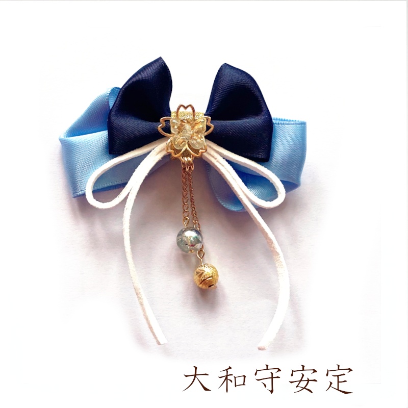 刀剣乱舞 堀川派 沖田・土方組 初期刀 山姥切国広 山伏国広 堀川国広 和泉守兼定 大和守安定 加州清光 陸奥守吉行 歌仙兼定 蜂須賀虎徹 イメージ 蝶りぼん飾りだま ヘアアクセサリー 和風 ヘアクリップ ヘアゴム ポニーフック